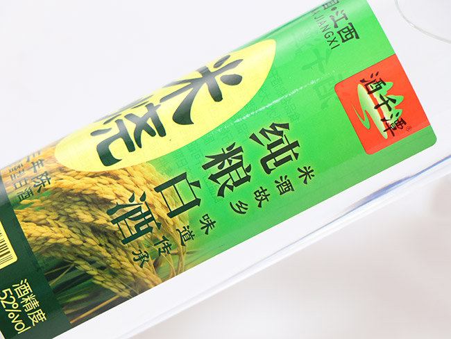 酒千潭米燒純糧白酒