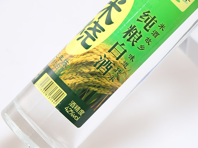 酒千潭米燒純糧白酒