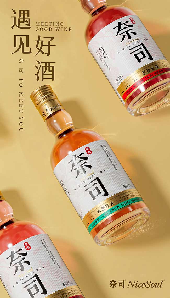 奈司果酒遇見好酒【8度375ml】