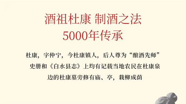 白水杜康地缸造酒 清香型【42° 475ml】