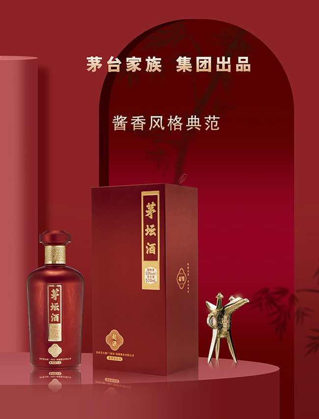 茅壇酒起源 醬香型白酒【53° 500ml】