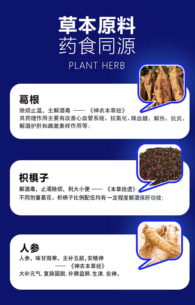 醒耶葛根枳楓子植物飲料400ml