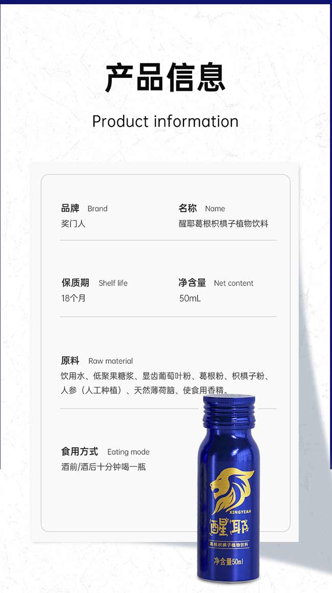 醒耶葛根枳楓子植物飲料400ml