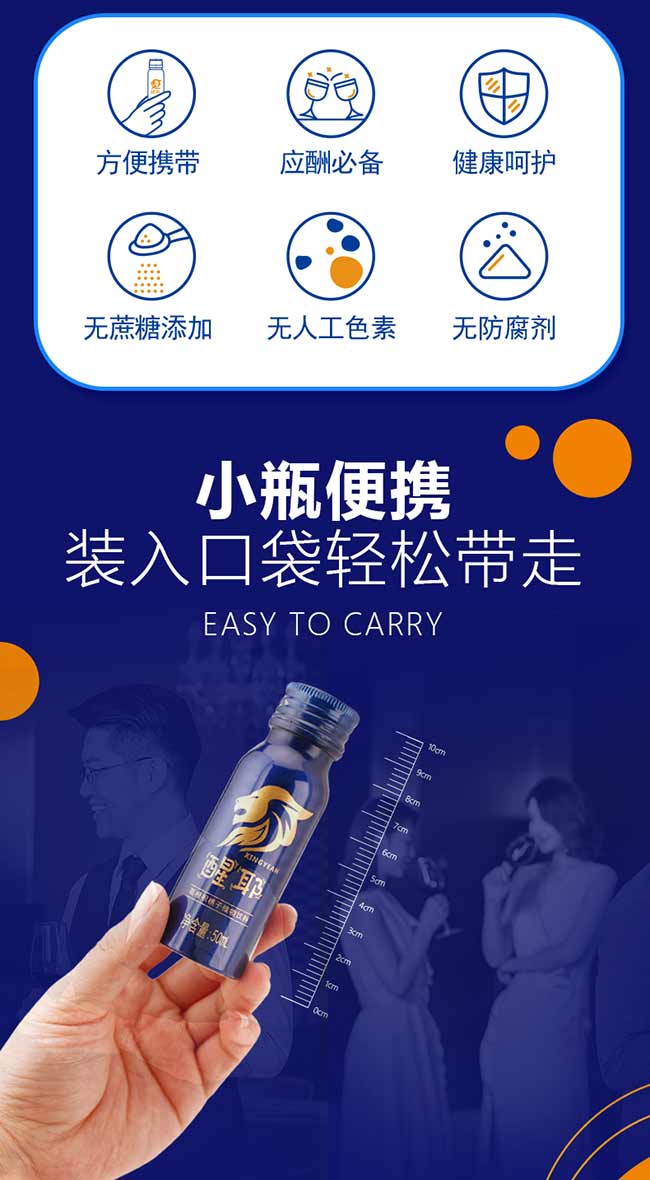 醒耶葛根枳楓子植物飲料50ml