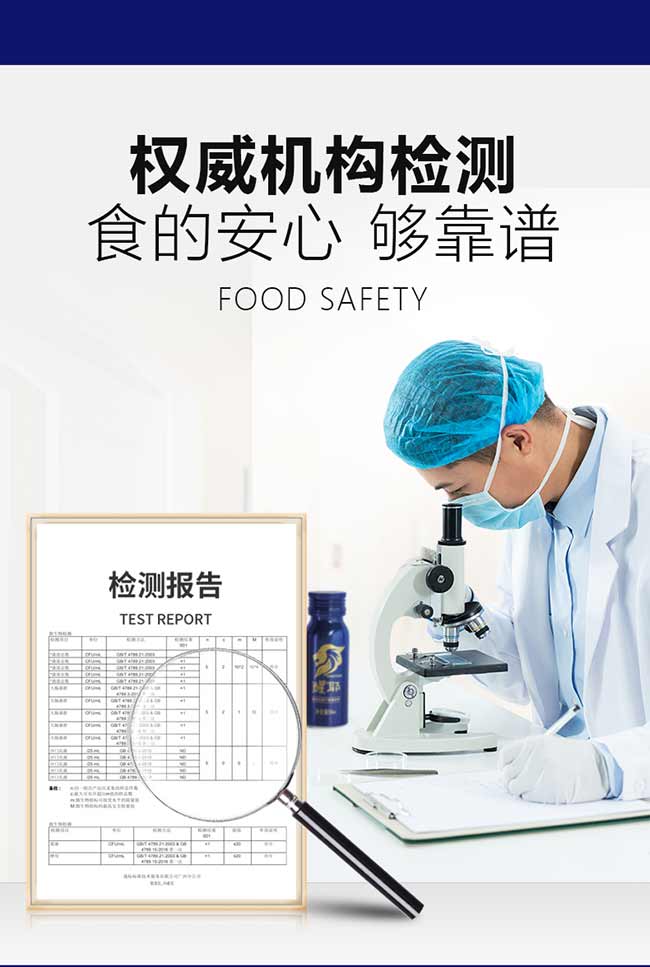 醒耶葛根枳楓子植物飲料50ml