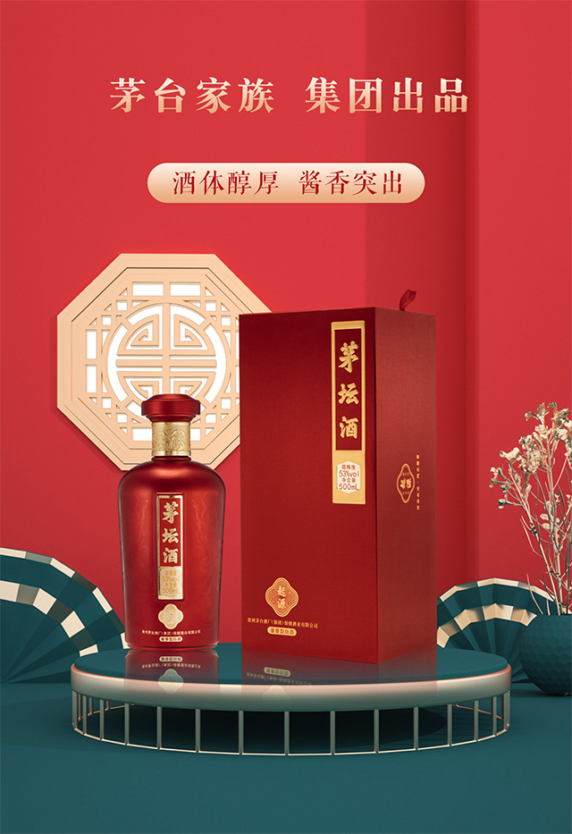 茅壇酒(起源) 醬香型白酒