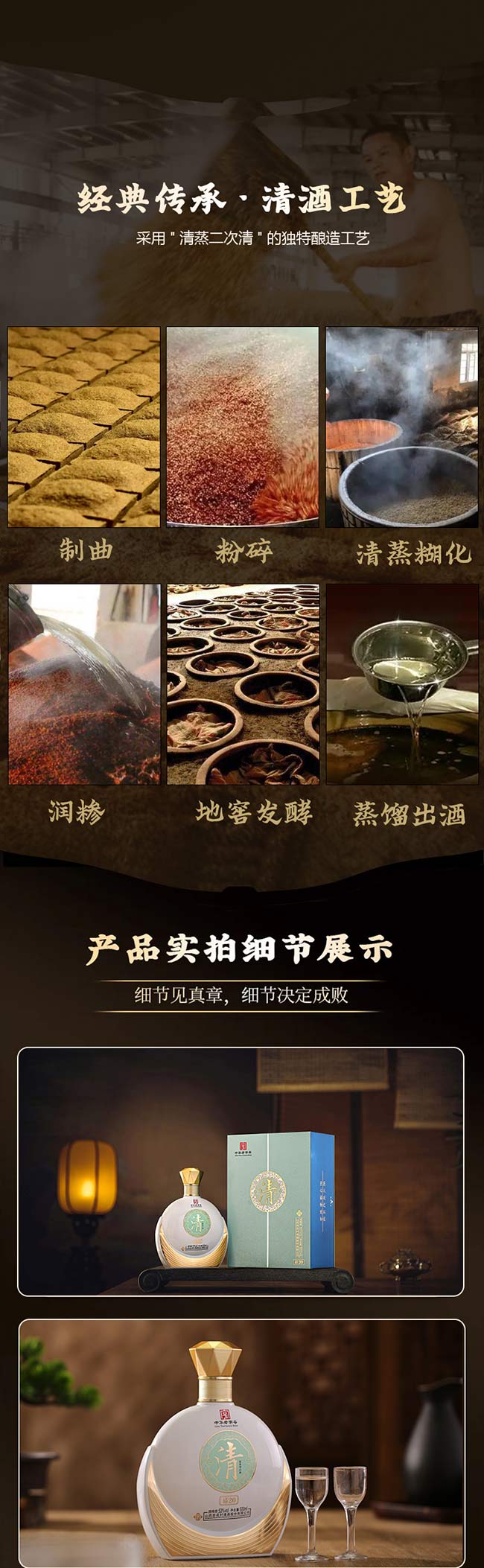 清酒清20 清香型【53° 500ml】