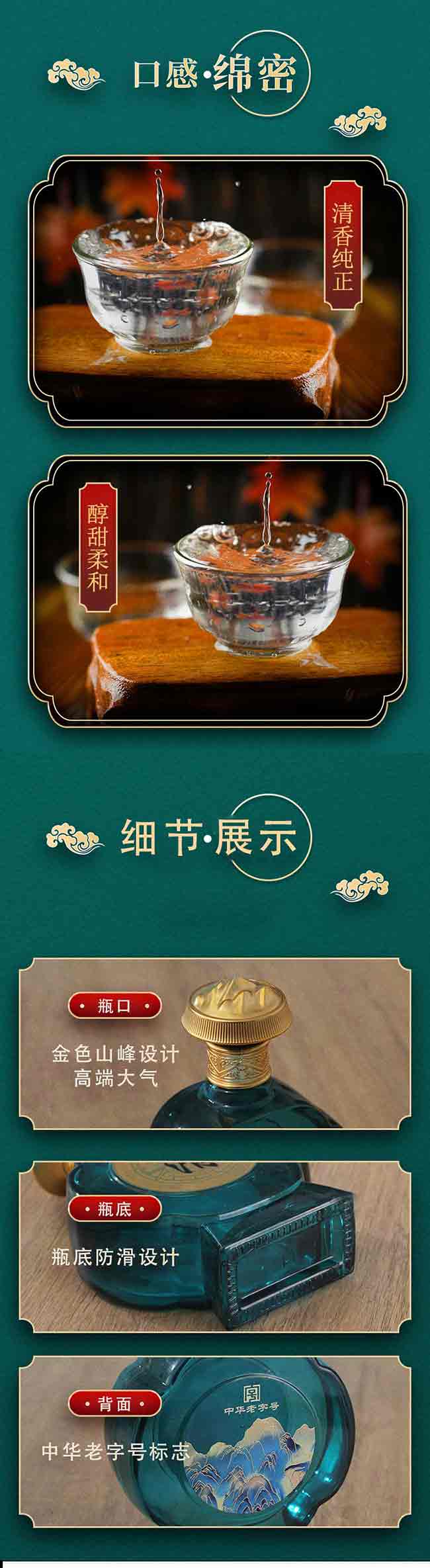 清酒清韻 清香型【53° 500ml】