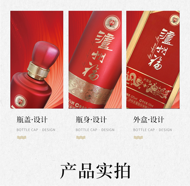 瀘州福酒·天意喜 濃香型【52° 500ml】