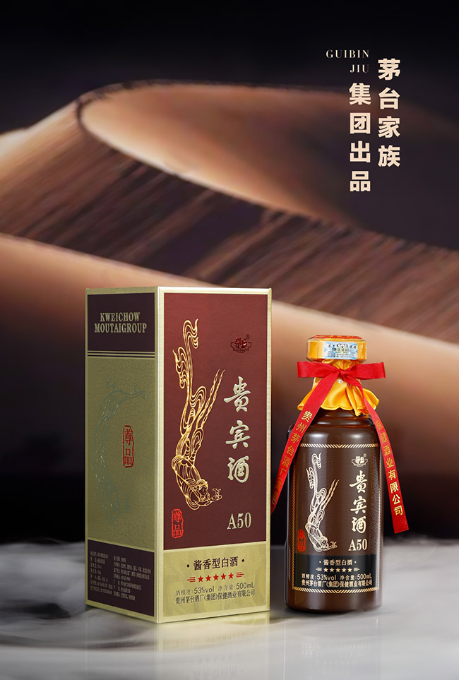 貴賓酒尊品A50 醬香型【53° 500ml】