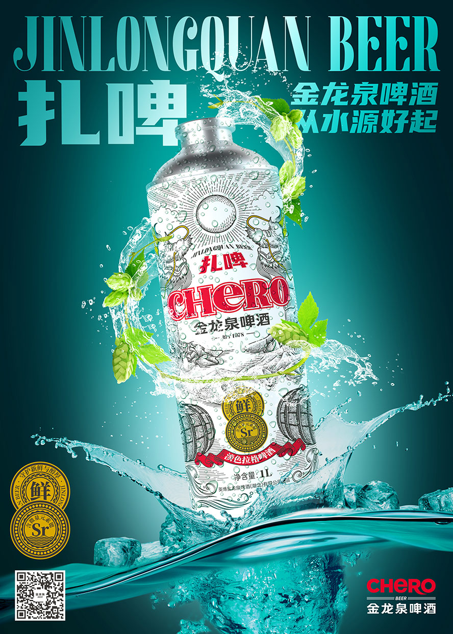 英博金龍泉啤酒(湖北)有限公司