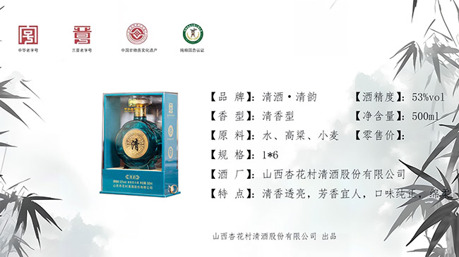 清酒清韻 清香型【53° 500ml】