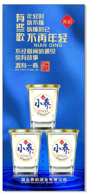 蕎韻小蕎酒【42° 100ml】