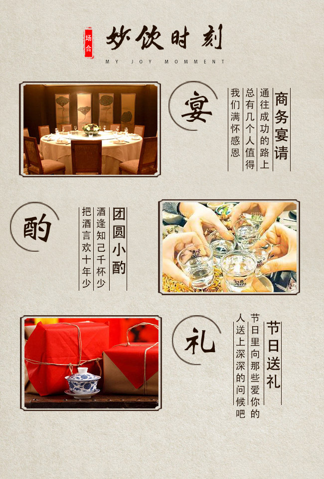 妙飲醬酒 醬香型【53° 500ml】