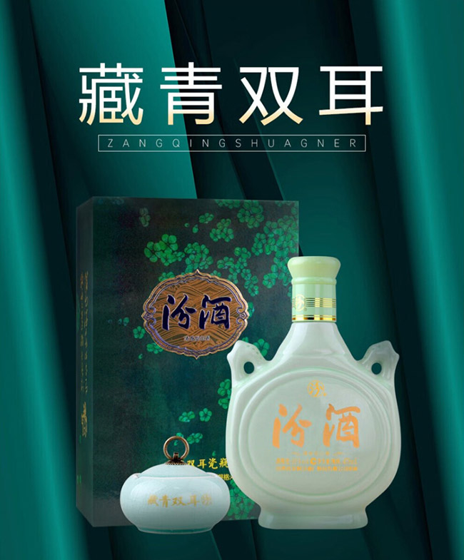 汾酒·復(fù)古雙耳 清香型【53° 500ml】