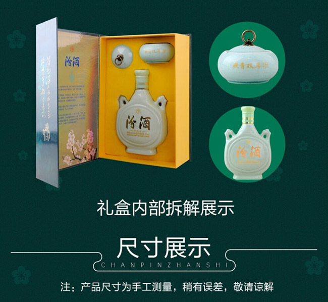 汾酒·復(fù)古雙耳 清香型【53° 500ml】