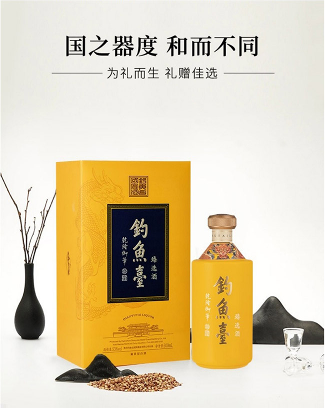 釣魚臺臻選酒 醬香型【53° 500ml】