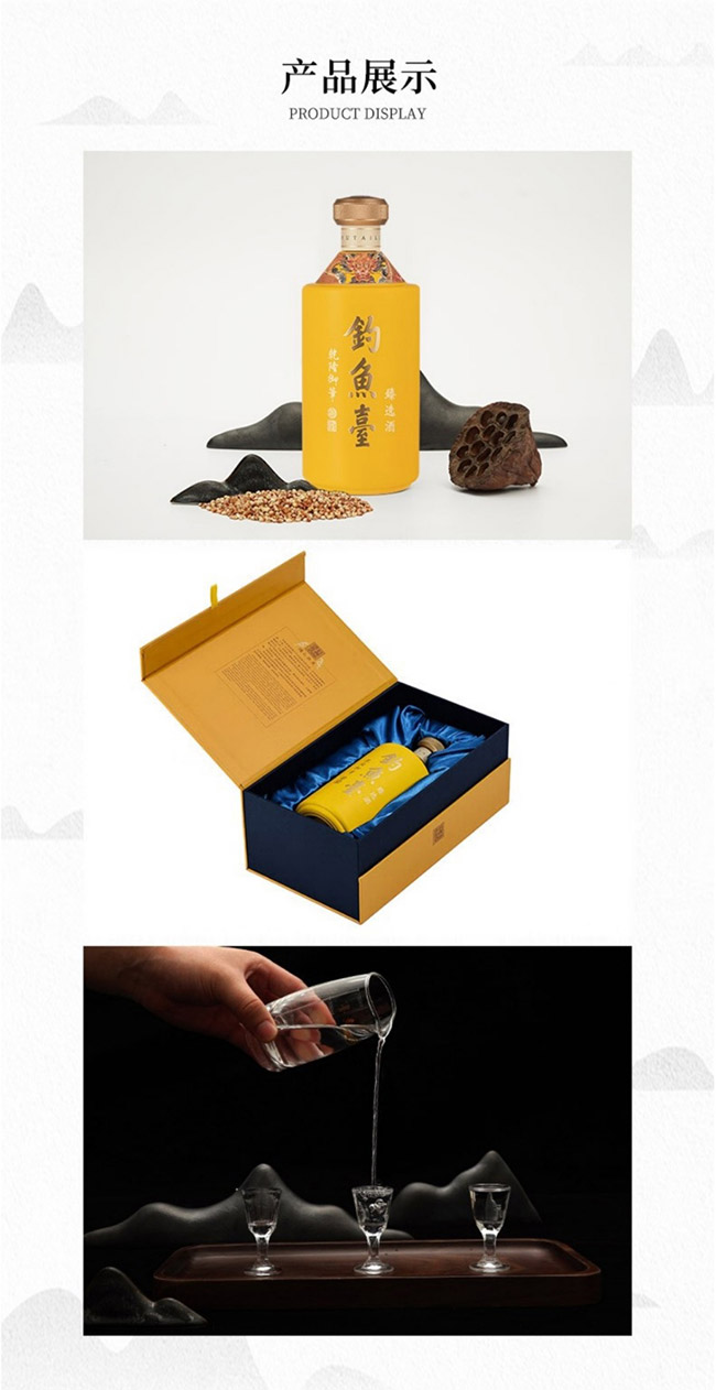 釣魚臺臻選酒 醬香型【53° 500ml】