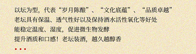 貴州老窖·老壇酒 醬香型【53° 500ml】