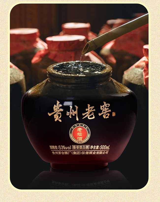貴州老窖·老壇酒 醬香型【53° 500ml】
