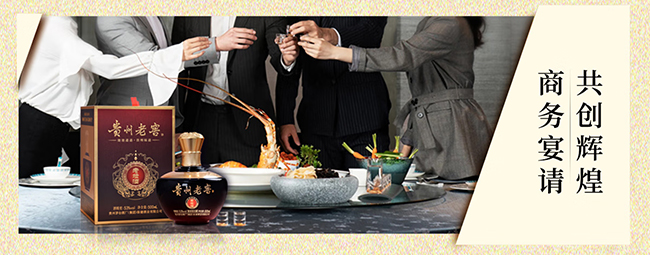 貴州老窖·老壇酒 醬香型【53° 500ml】