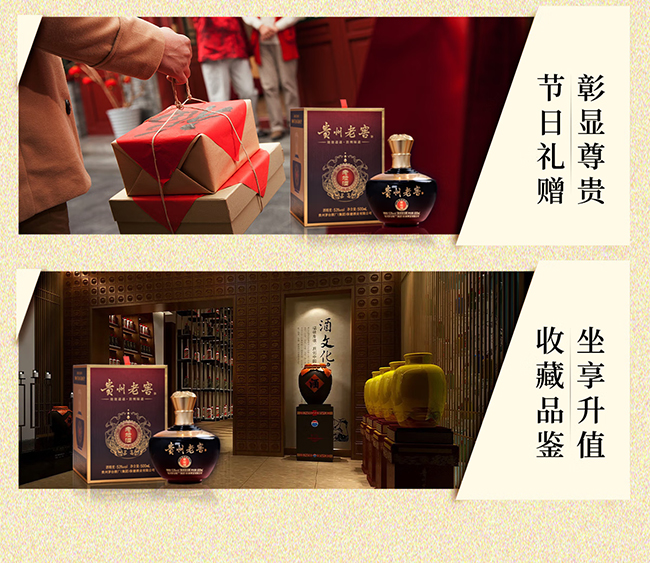 貴州老窖·老壇酒 醬香型【53° 500ml】