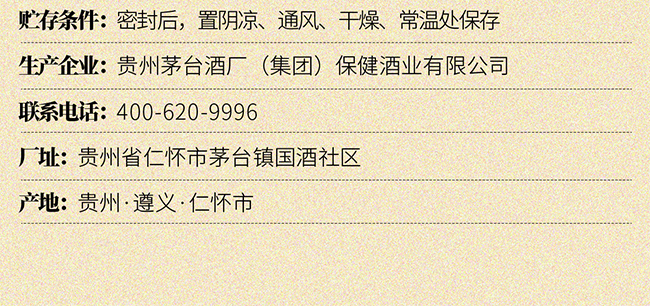 貴州老窖·老壇酒 醬香型【53° 500ml】