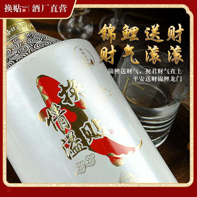 情溢換帖酒小酌 醬香型【53° 500ml】