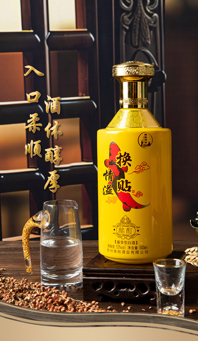 情溢換帖酒酩酊 醬香型【53° 500ml】