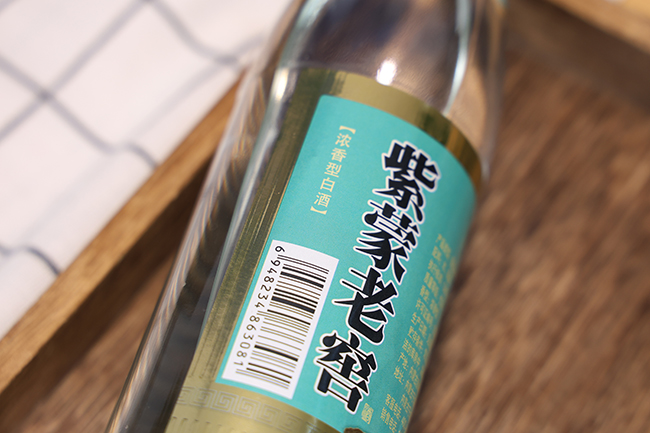 紫蒙老窖酒