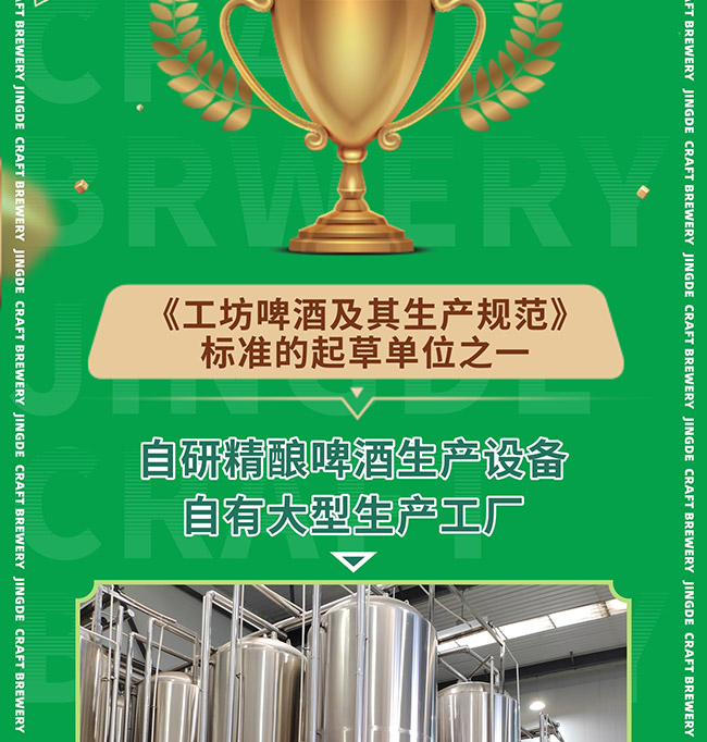 京德毛尖中式精釀啤酒【12° 970ml】