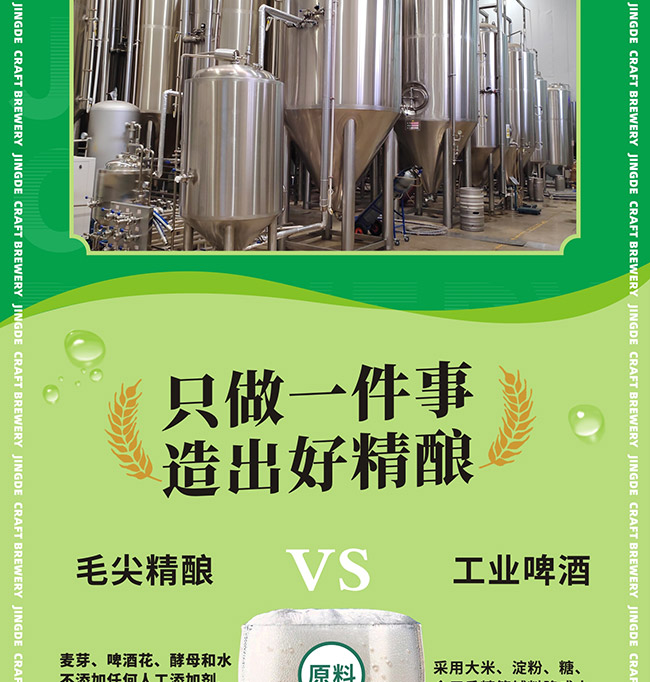 京德毛尖中式精釀啤酒【12° 970ml】