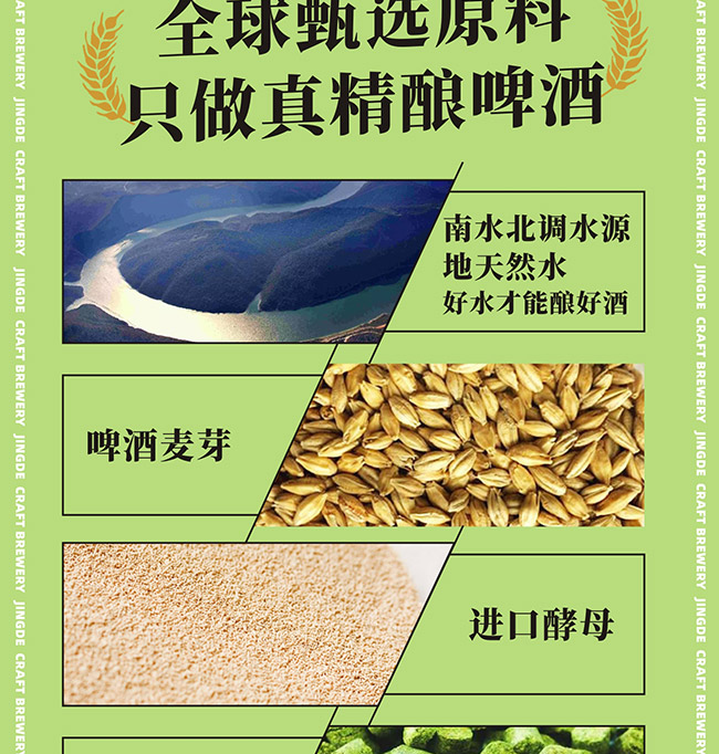 京德毛尖中式精釀啤酒【12° 970ml】