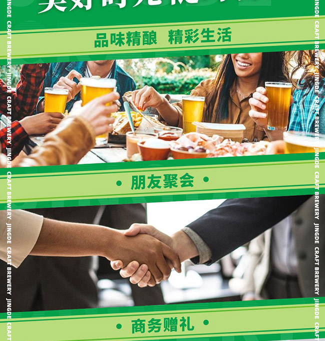 京德淡色艾爾精釀啤酒【12° 970ml】