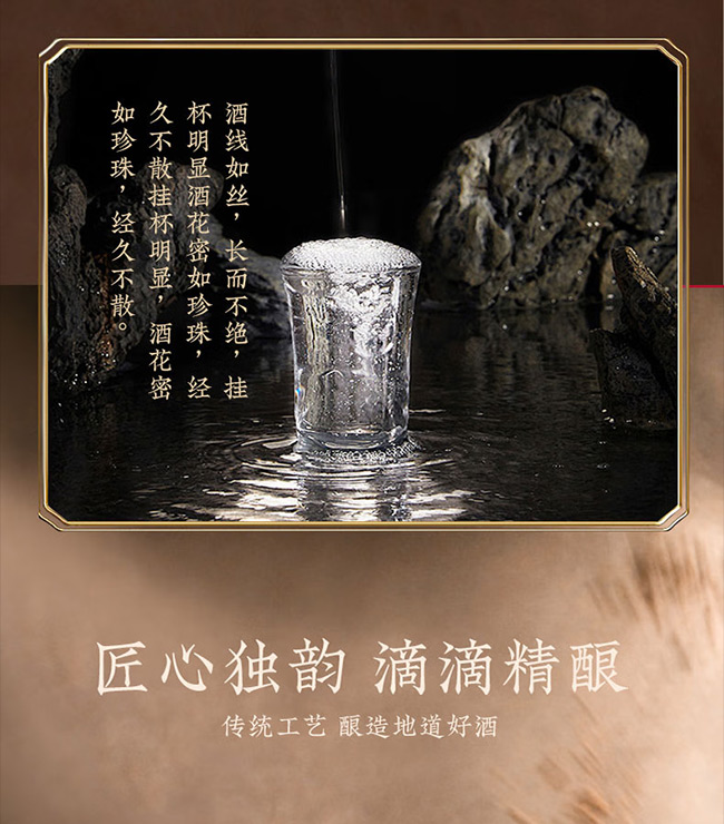 劍南珍釀酒叁號(hào) 濃香型【42°52° 500ml】