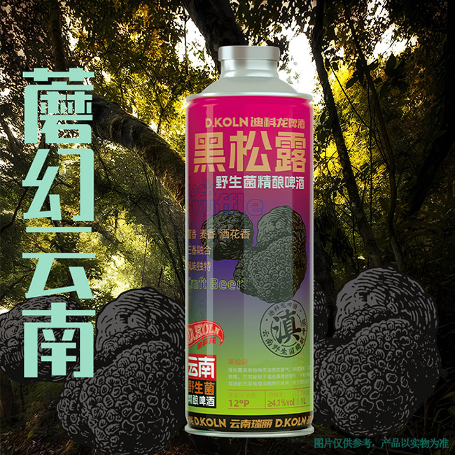 迪科龍黑松露野生菌精釀啤酒【12° 1L】