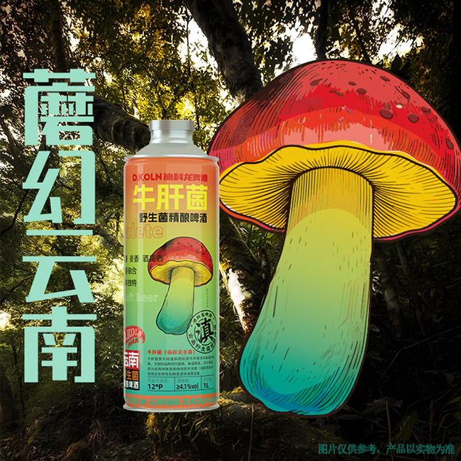 迪科龍牛肝菌野生菌精釀啤酒【12° 1L】