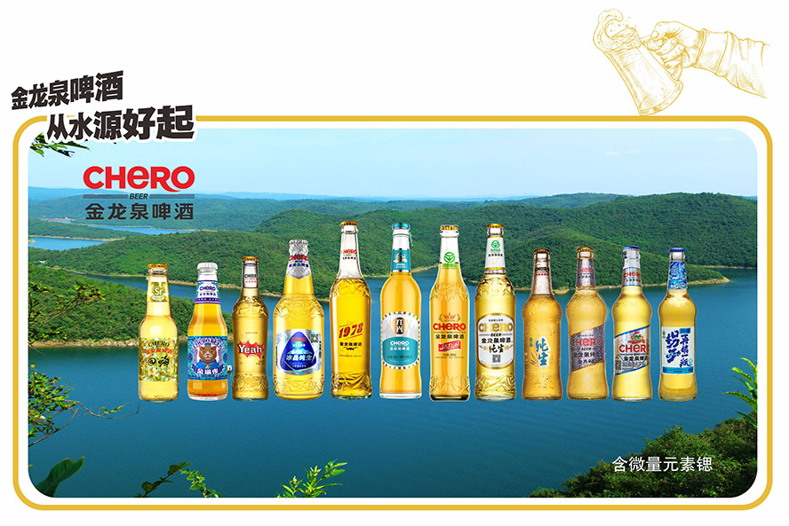 英博金龍泉啤酒(湖北)有限公司