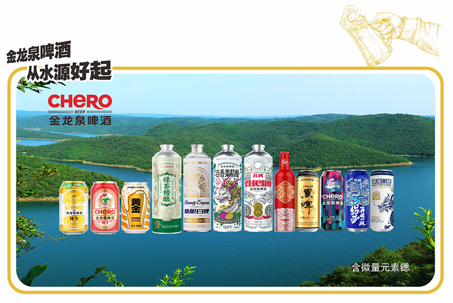 英博金龍泉啤酒(湖北)有限公司