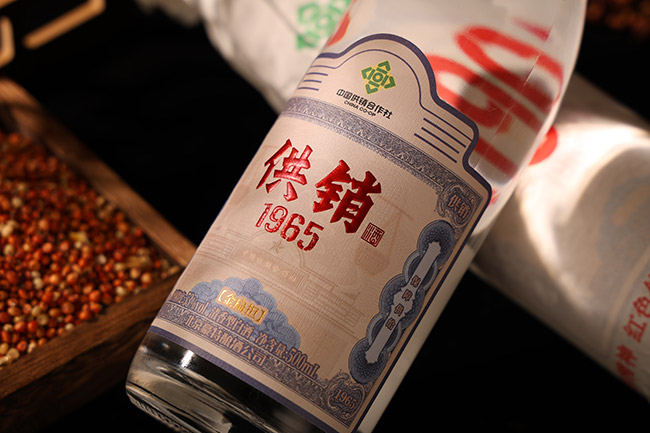 供銷1965【金扁擔(dān)】