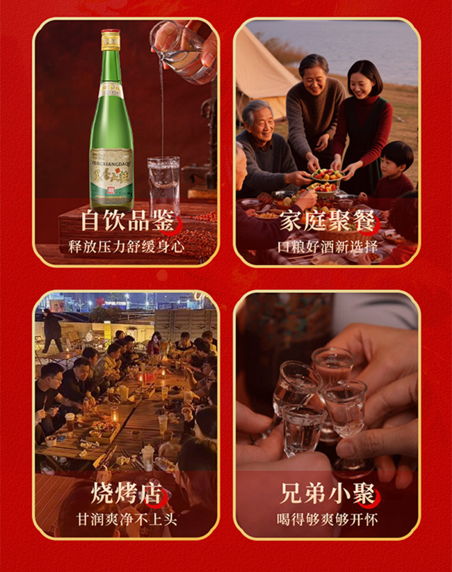 鳳香大曲酒500ml 52°鳳香型