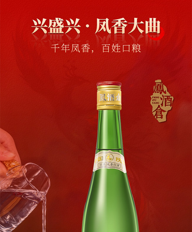 鳳香大曲酒500ml 52°鳳香型