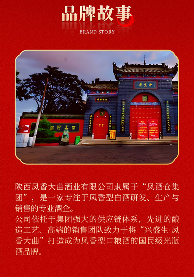 鳳香大曲酒500ml 52°鳳香型