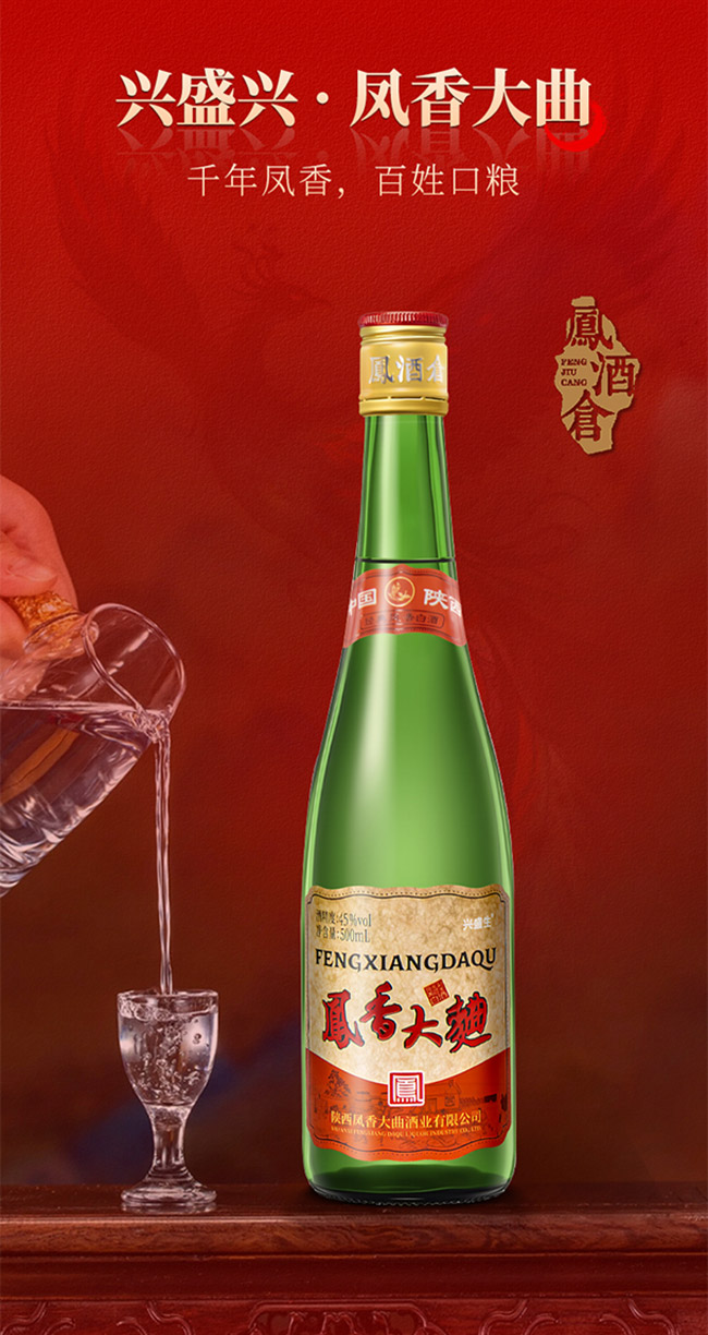 鳳香大曲酒500ml 45°鳳香型