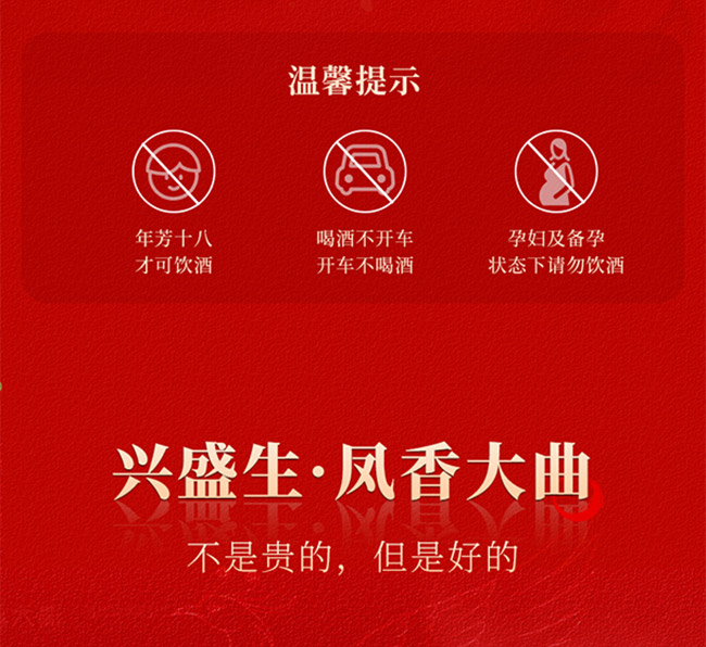 鳳香大曲酒500ml 52°鳳香型