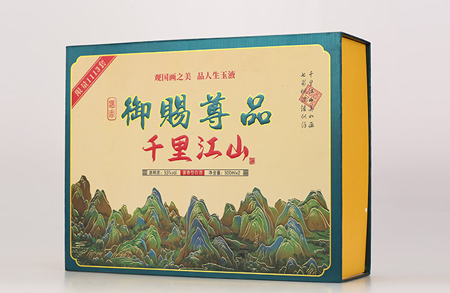 御賜尊品千里江山酒