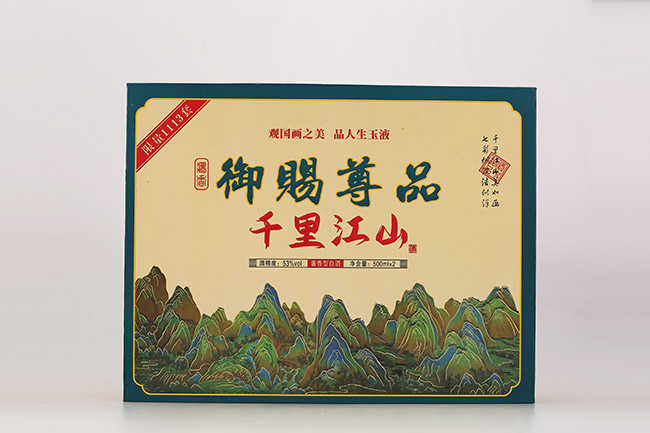 御賜尊品千里江山酒